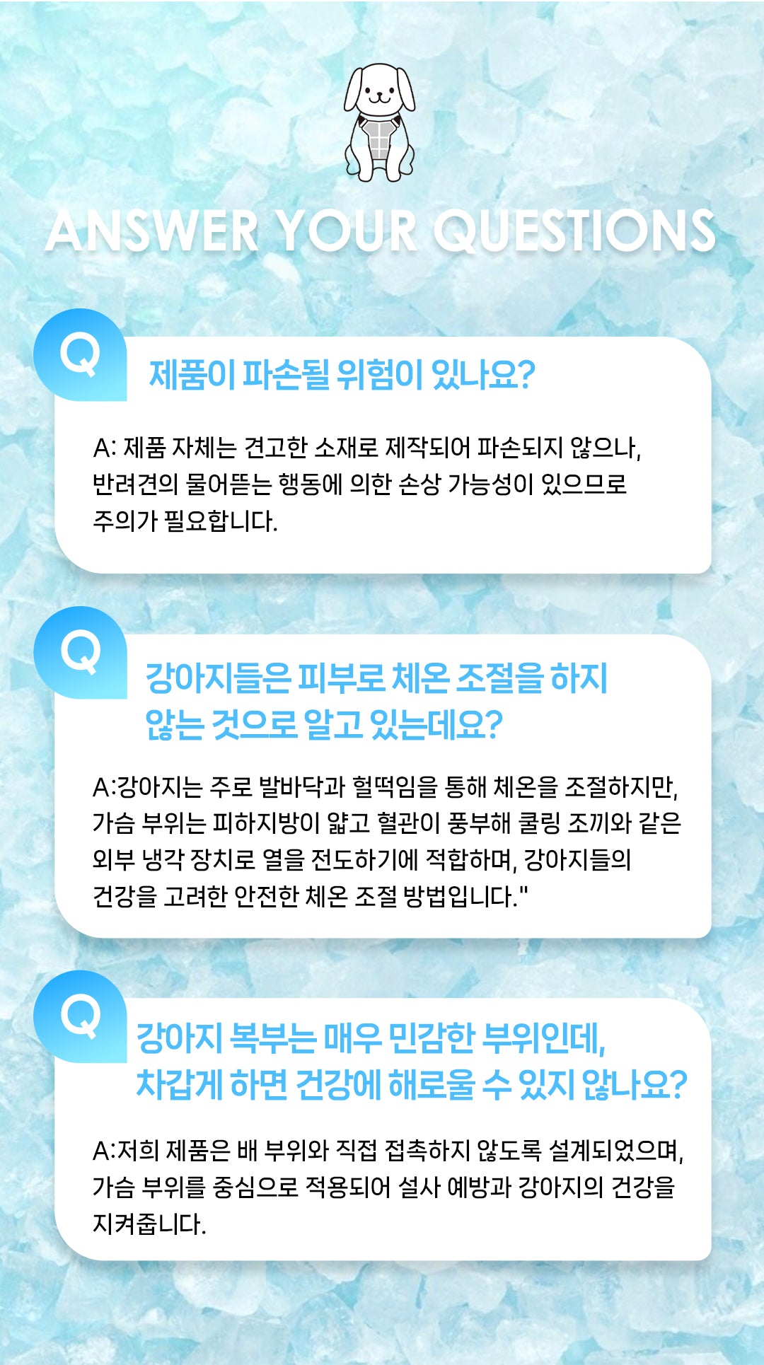 Laki 라키 28도 애견용 아이스 조끼 강아지 여름옷 쿨조끼