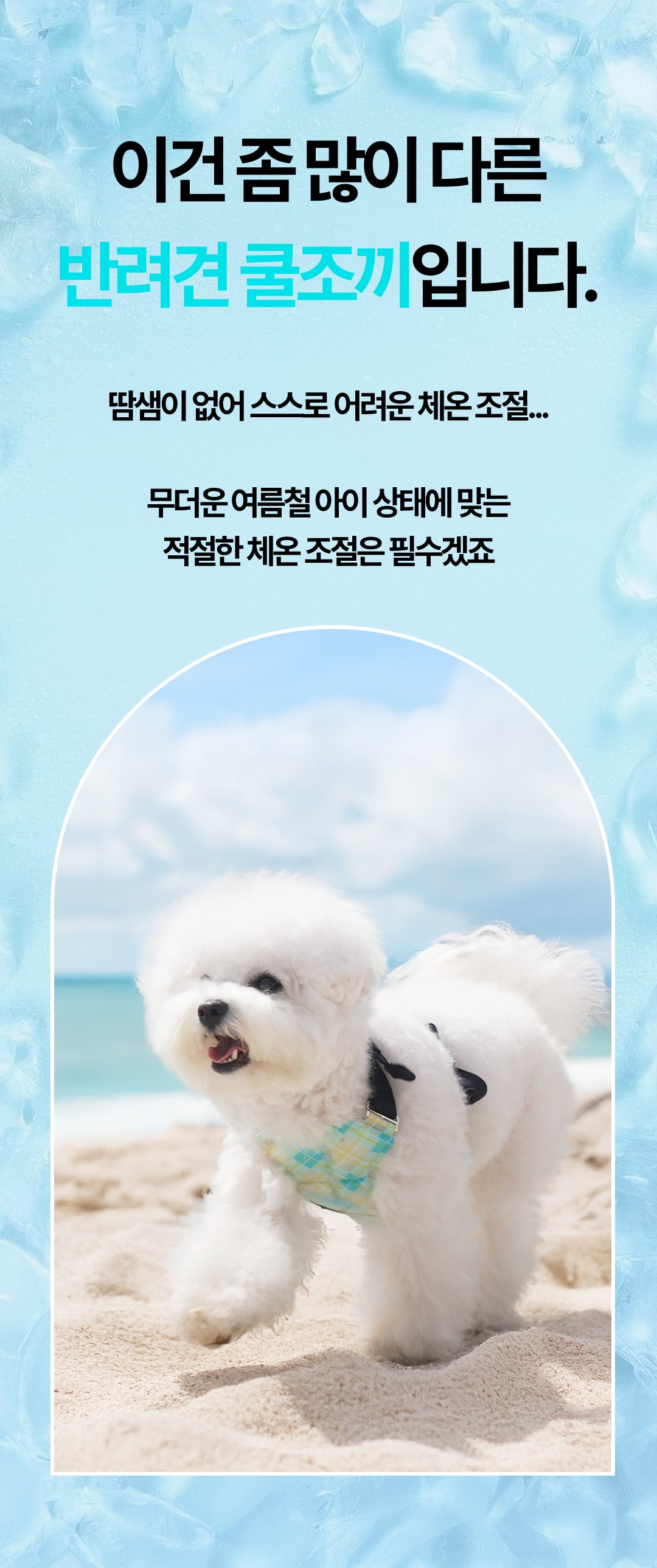 Laki 라키 28도 애견용 아이스 조끼 강아지 여름옷 쿨조끼