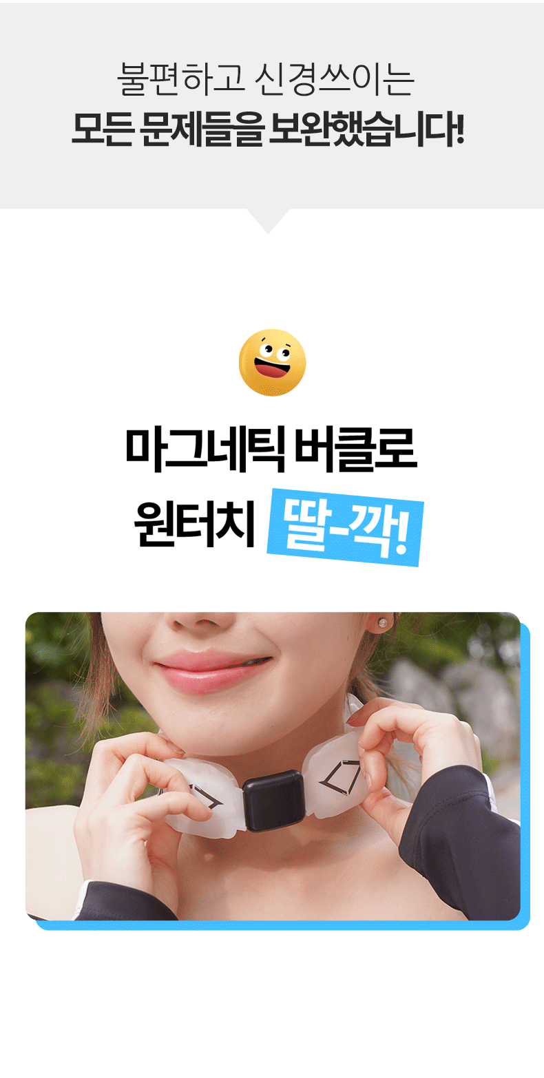 Laki 라키 18도 아이스 밴드형 넥쿨러