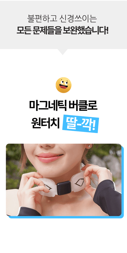 Laki 라키 18도 아이스 밴드형 넥쿨러