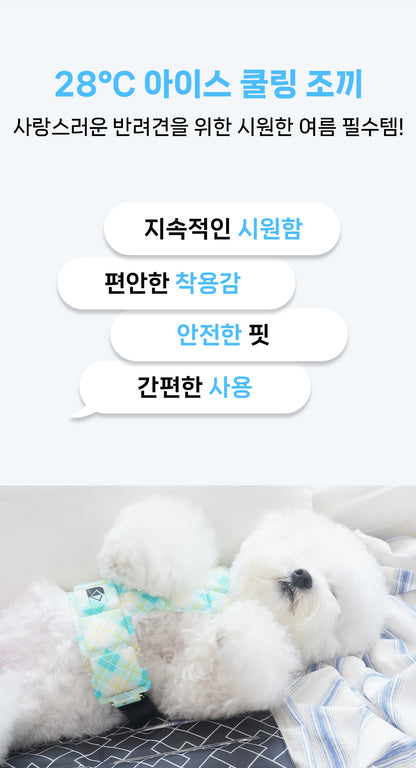 Laki 라키 28도 애견용 아이스 조끼 강아지 여름옷 쿨조끼