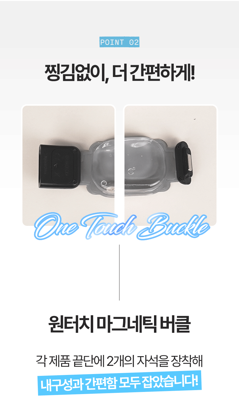 Laki 라키 18도 아이스 밴드형 넥쿨러