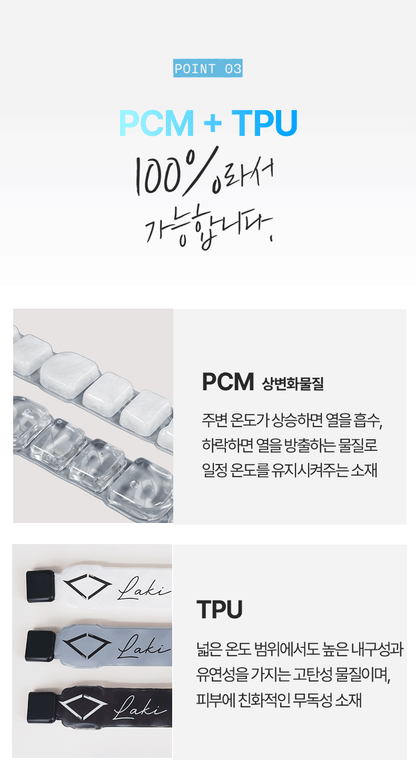 Laki 라키 18도 아이스 밴드형 넥쿨러