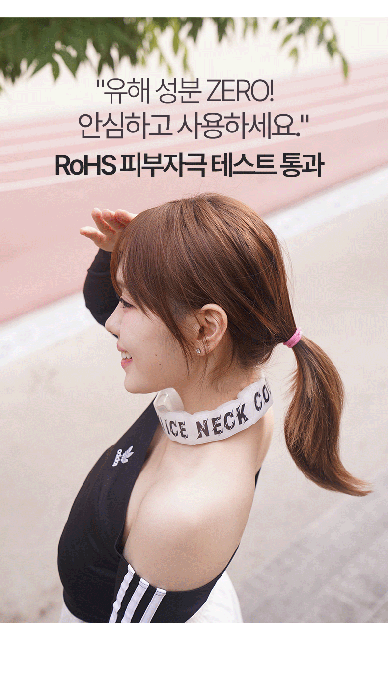 Laki 라키 18도 아이스 밴드형 넥쿨러