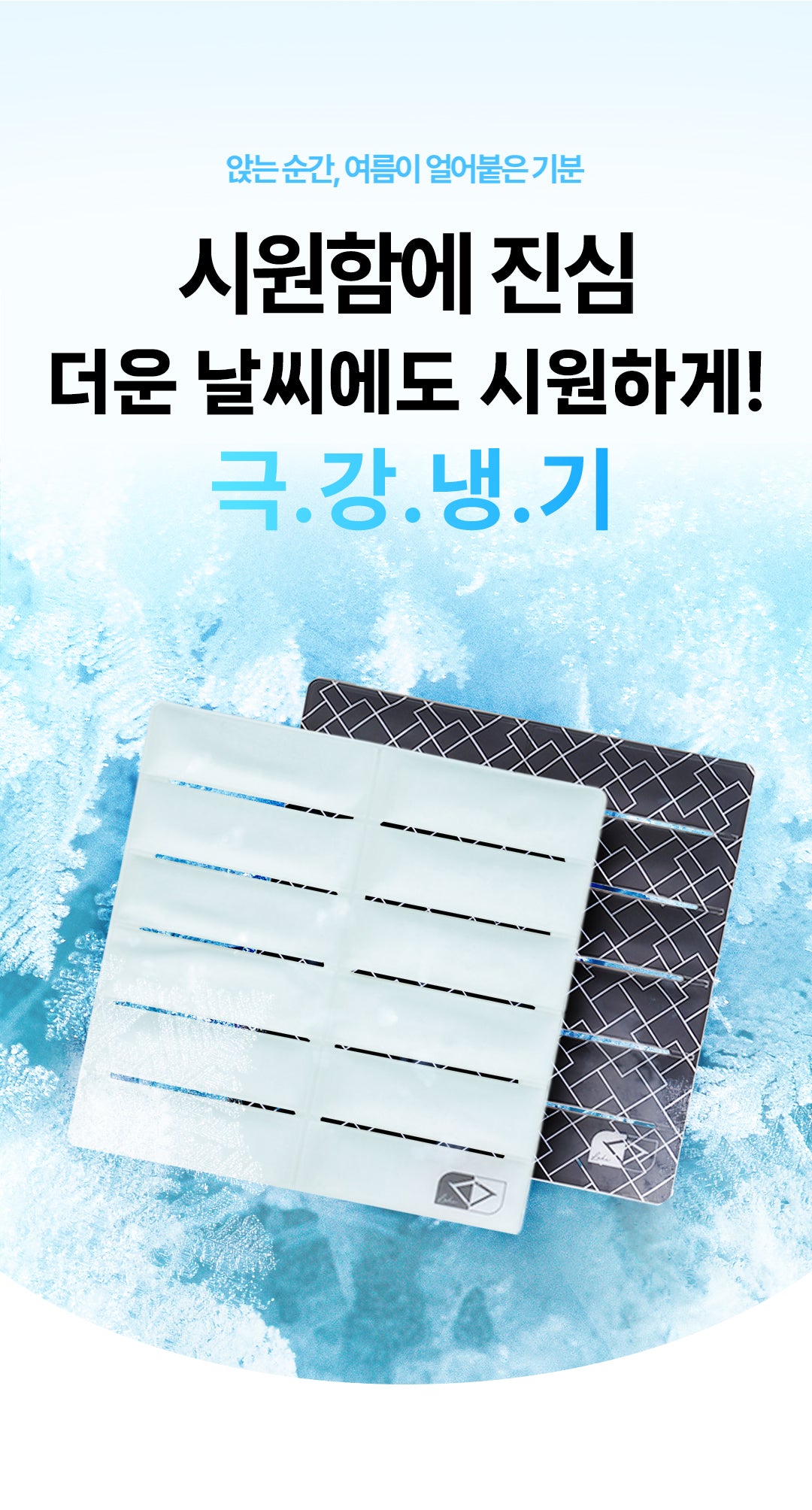 Laki 라키 아이스 강아지 쿨매트 반려동물 여름 애견 방석