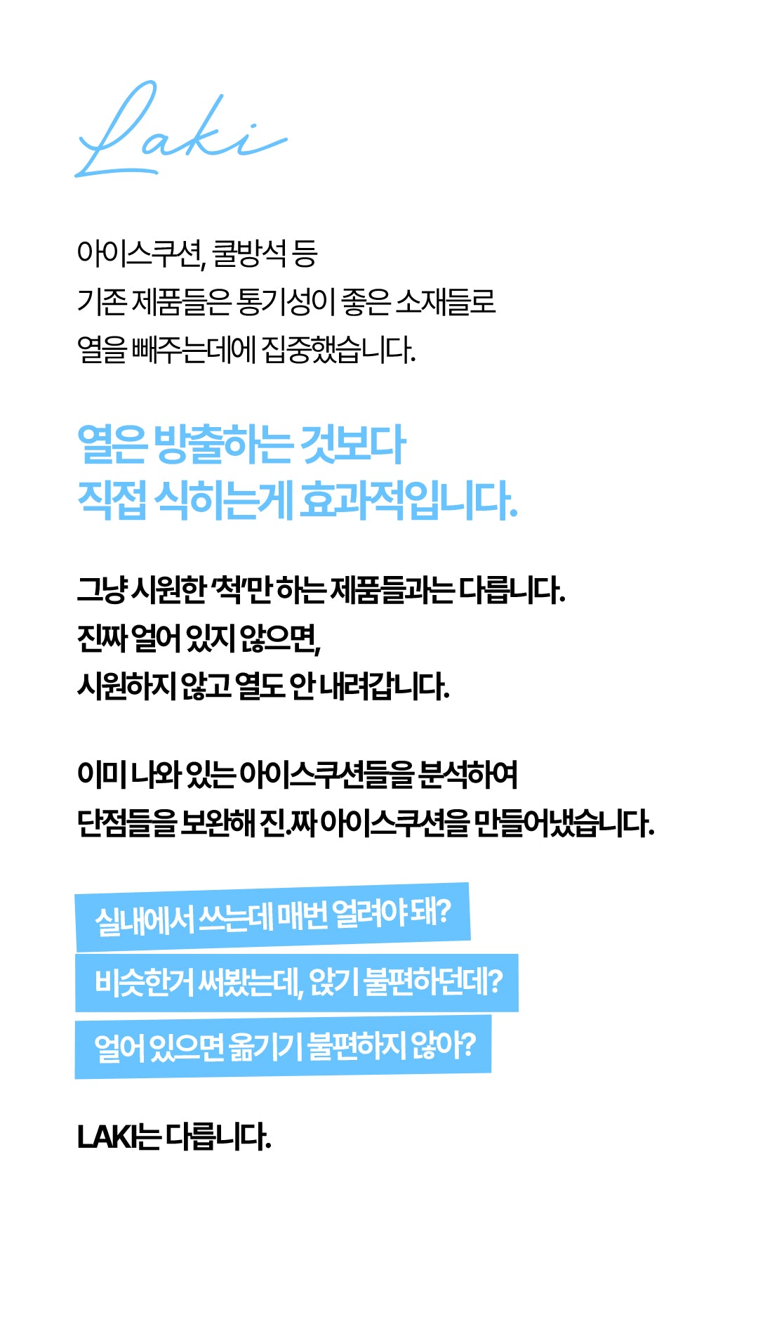 Laki 라키 아이스 강아지 쿨매트 반려동물 여름 애견 방석