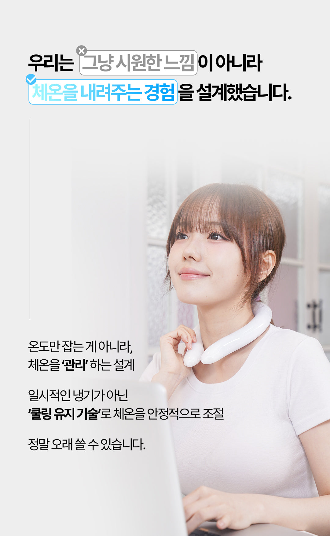 Laki 라키 18도 아이스 넥쿨러 얼음스카프 넥쿨링 얼음목도리 멀티 컬러