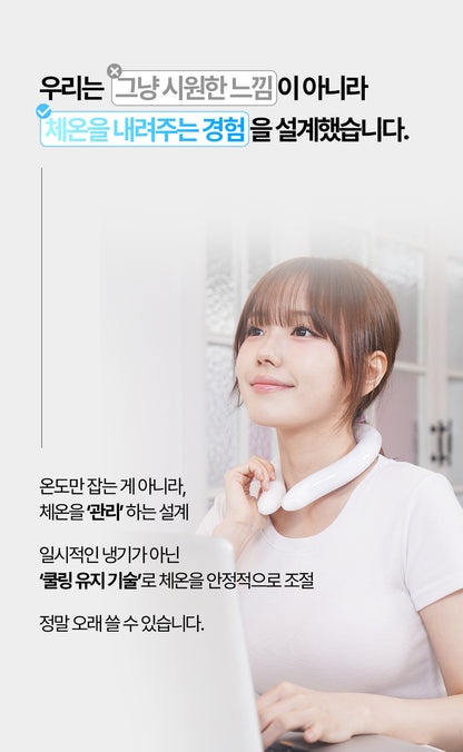 Laki 라키 18도 아이스 넥쿨러 얼음스카프 아이스넥밴드 250g