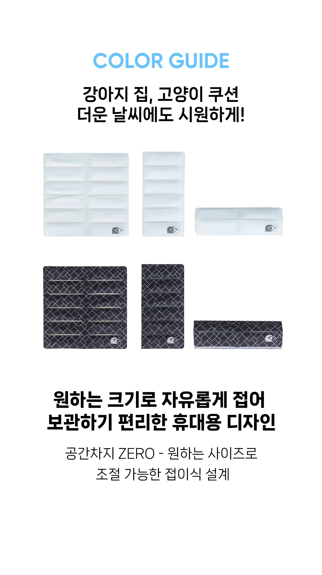 Laki 라키 아이스 강아지 쿨매트 반려동물 여름 애견 방석
