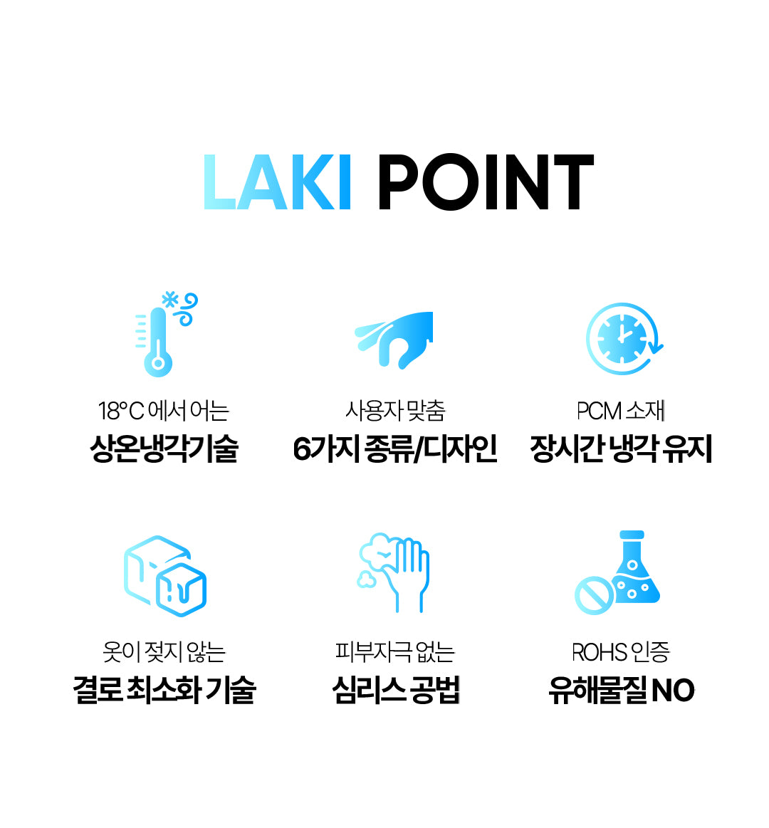 Laki 라키 18도 아이스 넥쿨러 얼음스카프 아이스넥밴드 250g