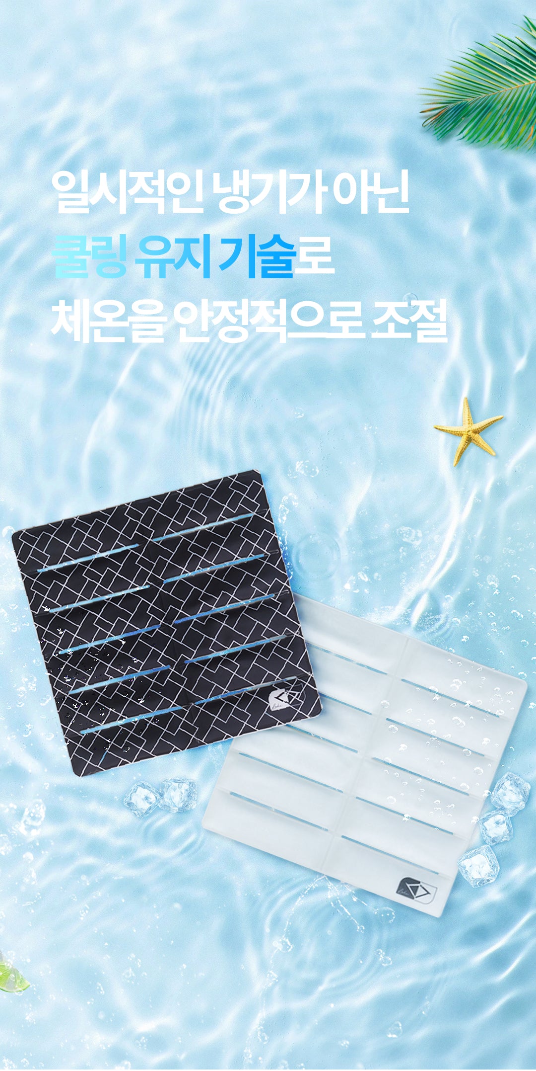 Laki 라키 아이스 강아지 쿨매트 반려동물 여름 애견 방석