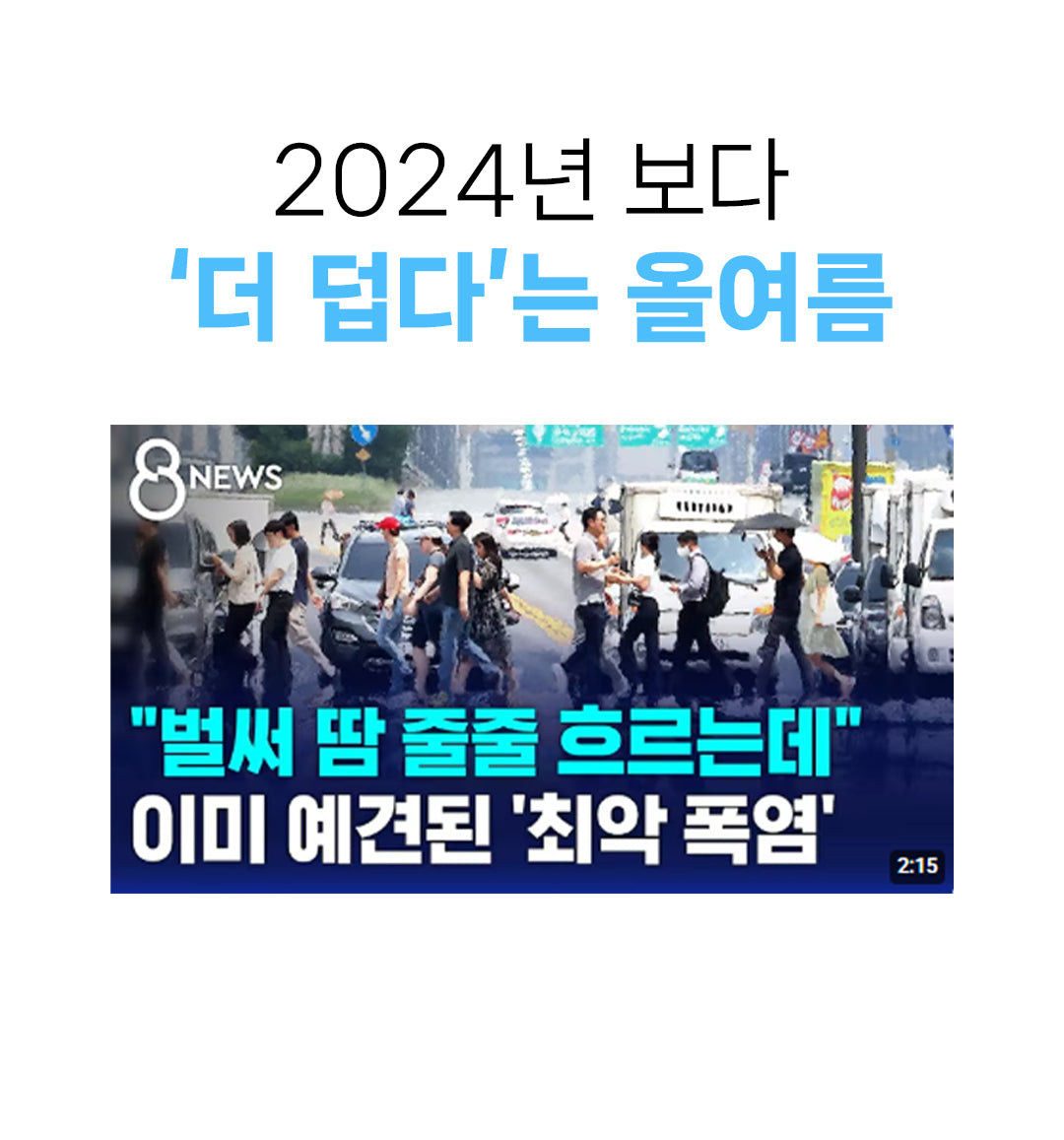 Laki 라키 18도 아이스 넥쿨러 얼음스카프 넥쿨링 얼음목도리 멀티 컬러