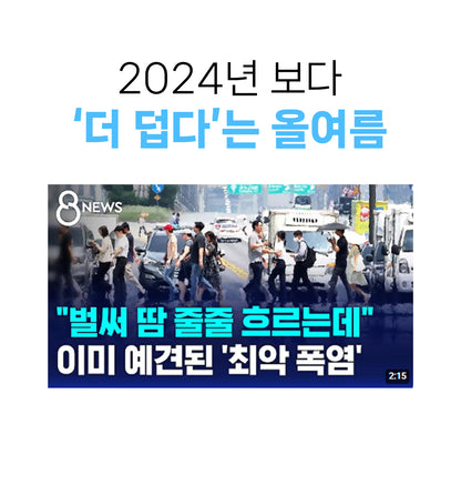 Laki 라키 18도 아이스 넥쿨러 얼음스카프 넥쿨링 얼음목도리 멀티 컬러