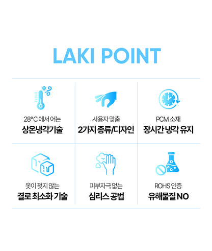 Laki 라키 아이스 강아지 쿨매트 반려동물 여름 애견 방석