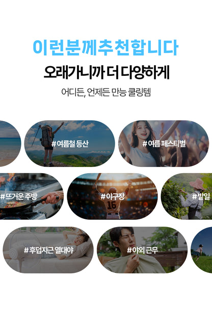 Laki 라키 18도 아이스 넥쿨러 얼음스카프 아이스넥밴드 250g