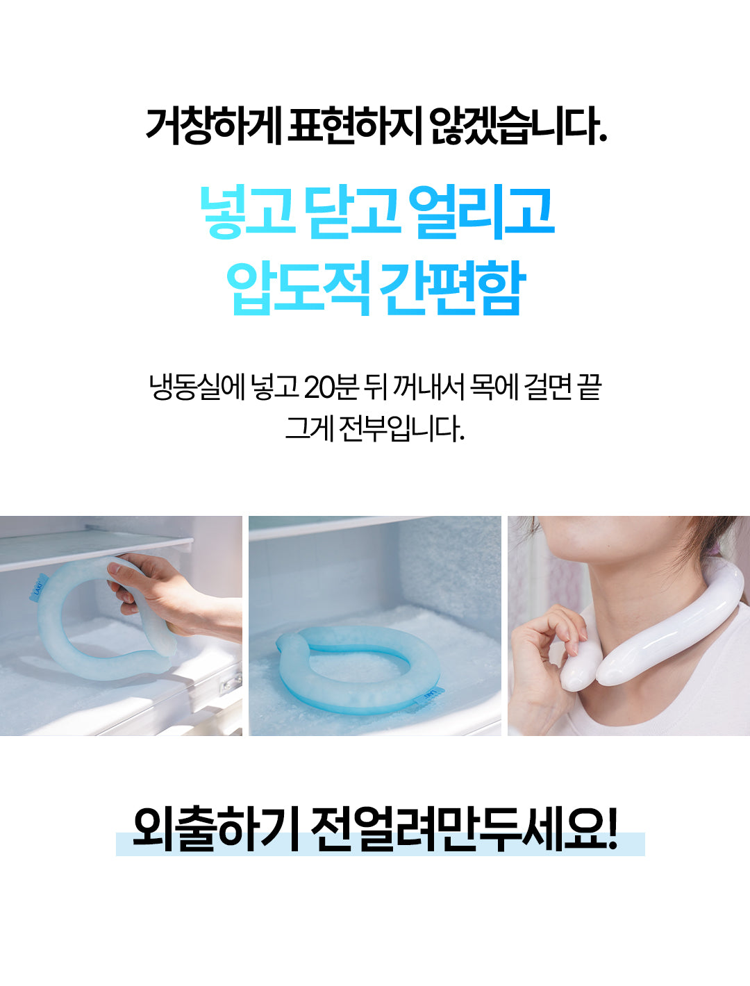 Laki 라키 18도 아이스 넥쿨러 얼음스카프 아이스넥밴드 250g