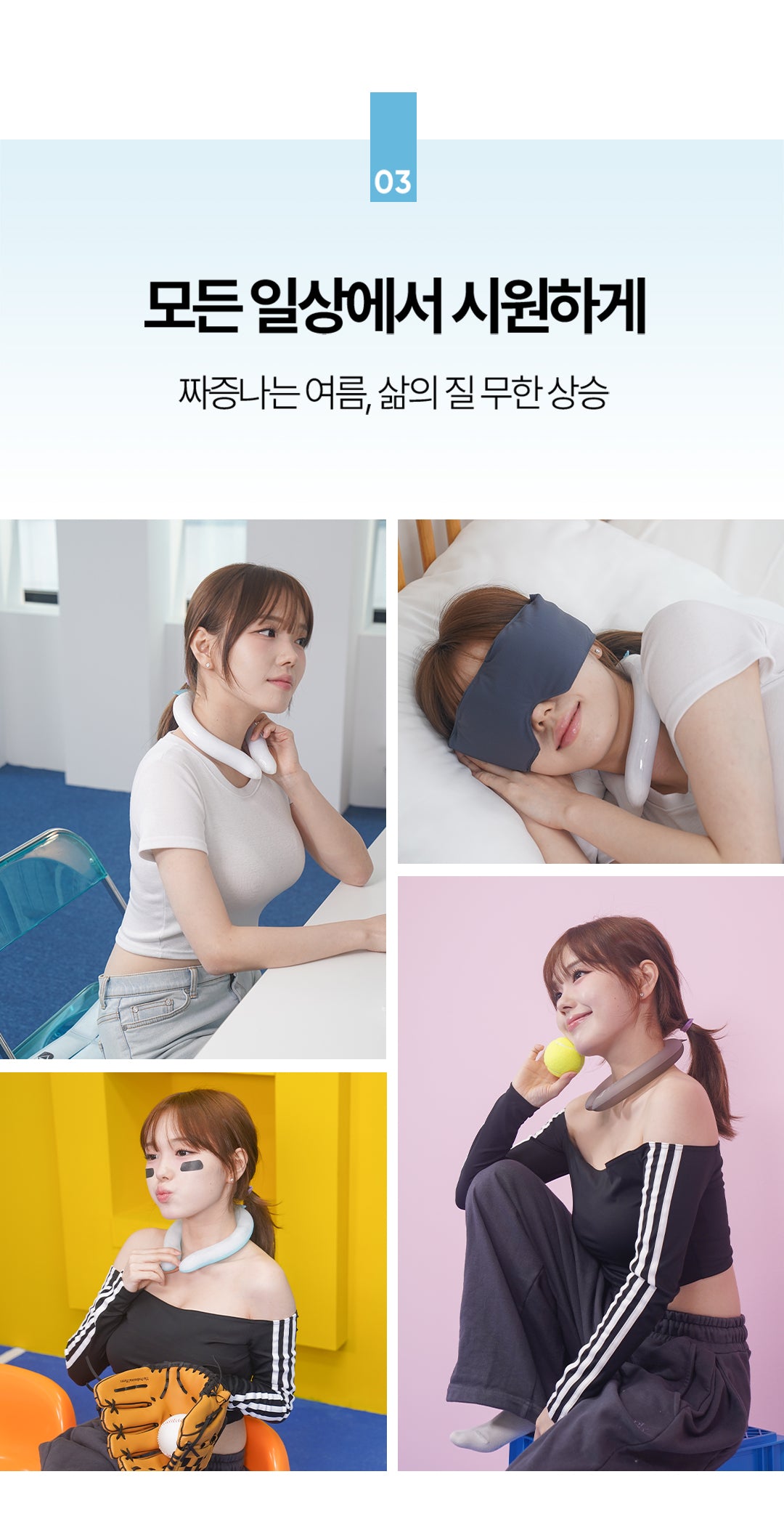 Laki 라키 18도 아이스 넥쿨러 얼음스카프 아이스넥밴드 250g