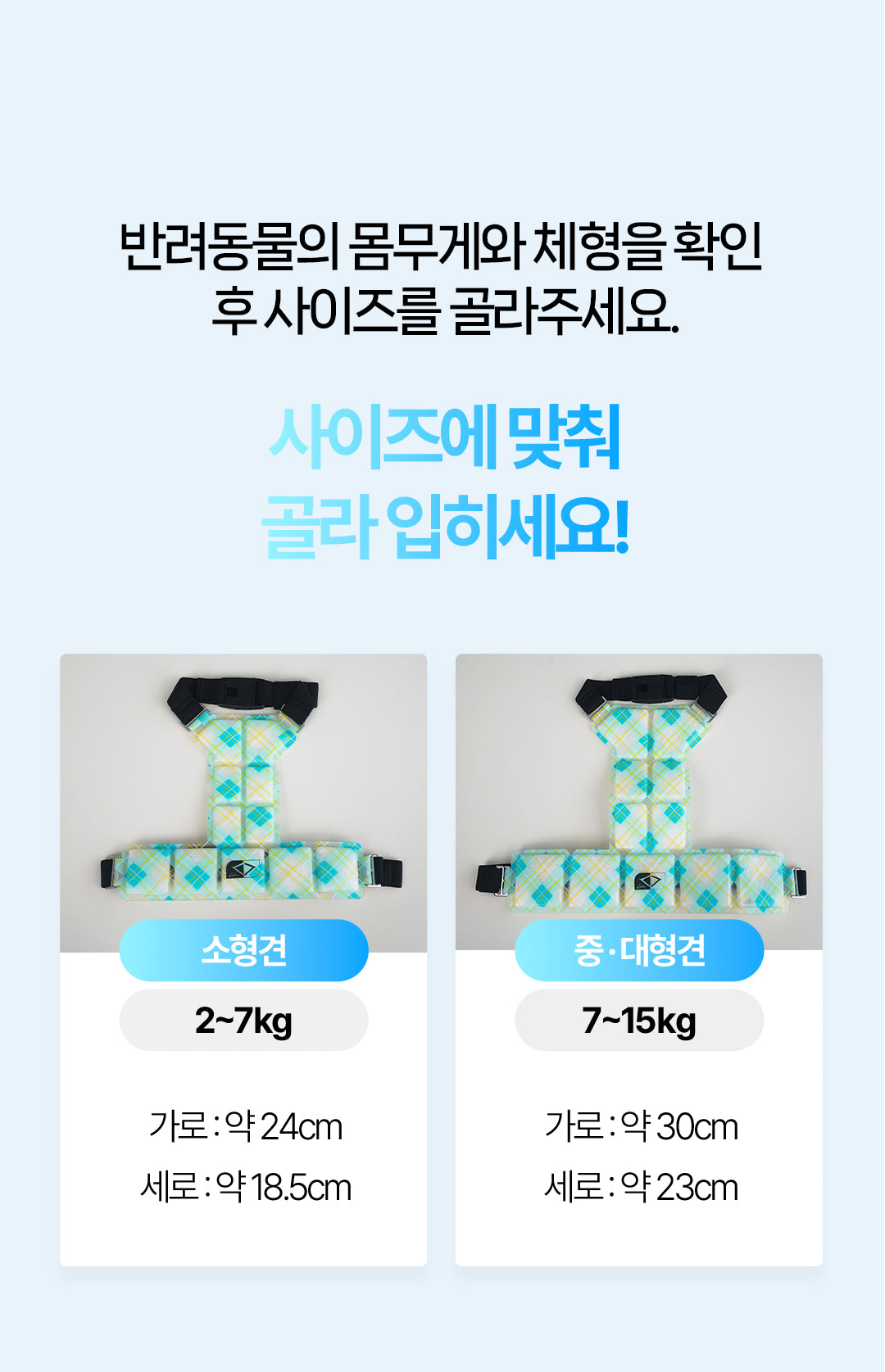 Laki 라키 28도 애견용 아이스 조끼 강아지 여름옷 쿨조끼