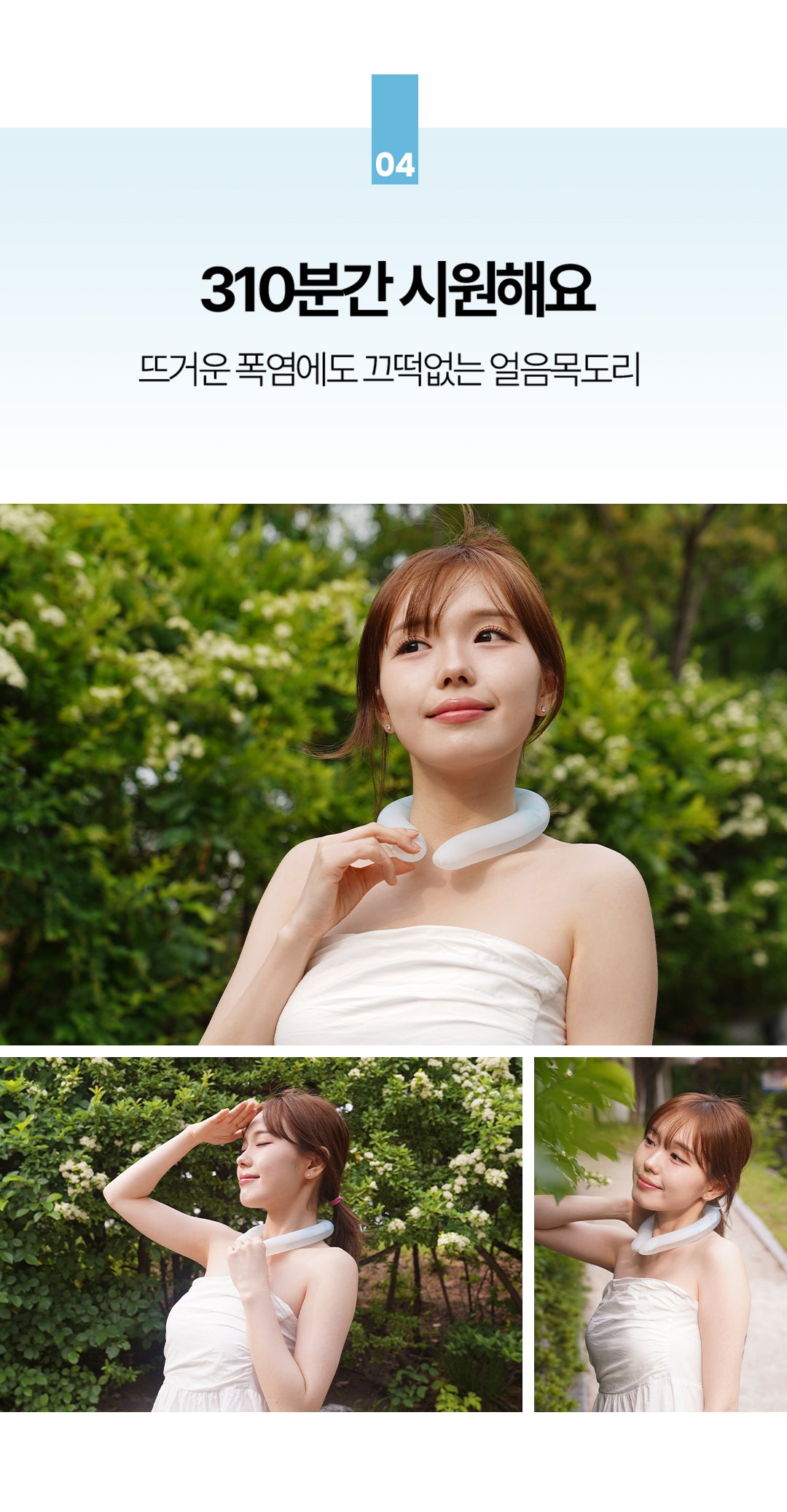 Laki 라키 18도 아이스 넥쿨러 얼음스카프 아이스넥밴드 250g