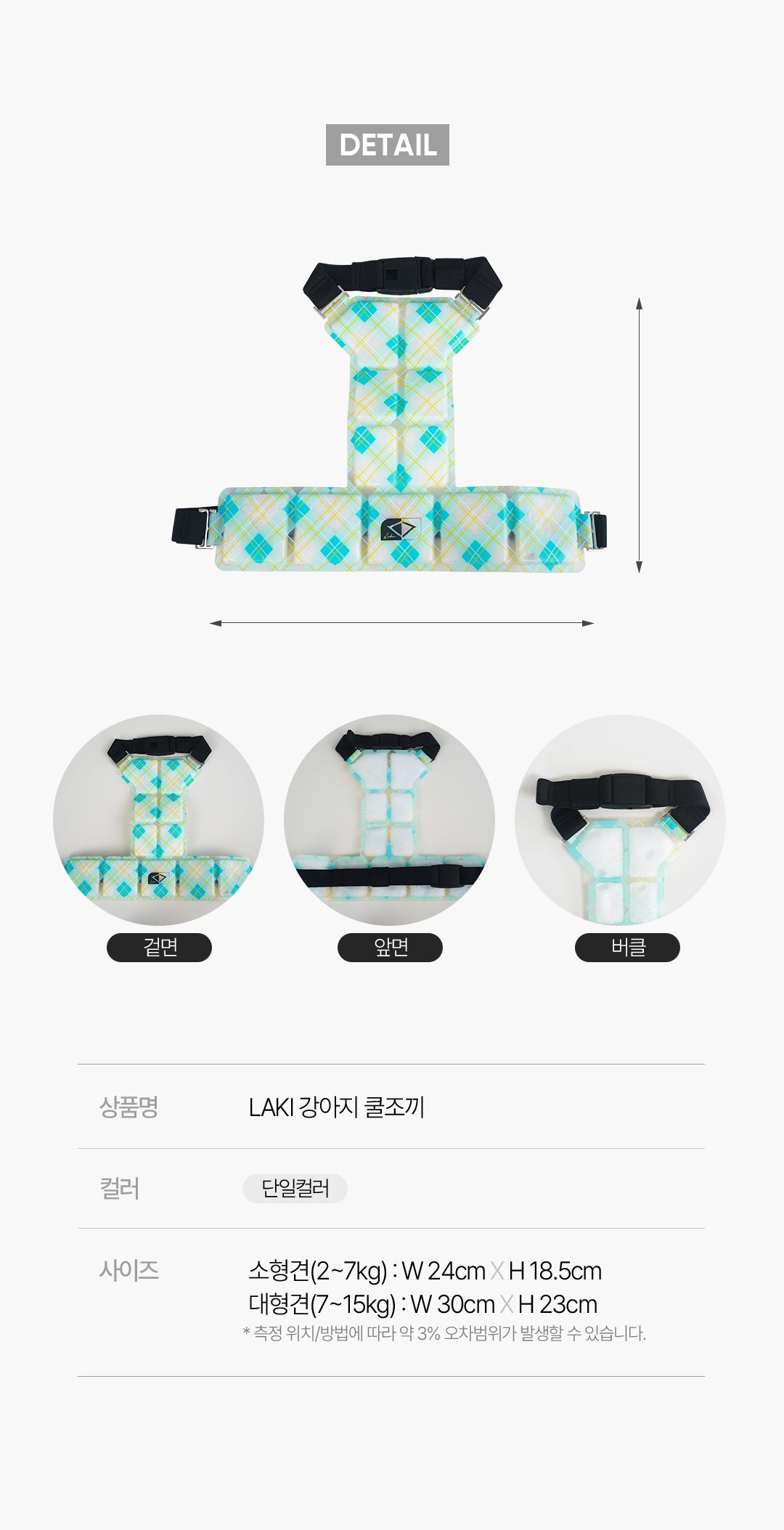 Laki 라키 28도 애견용 아이스 조끼 강아지 여름옷 쿨조끼