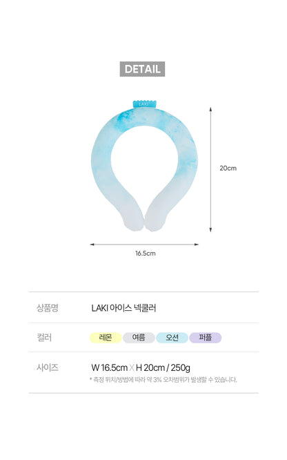 Laki 라키 18도 아이스 넥쿨러 얼음스카프 아이스넥밴드 250g